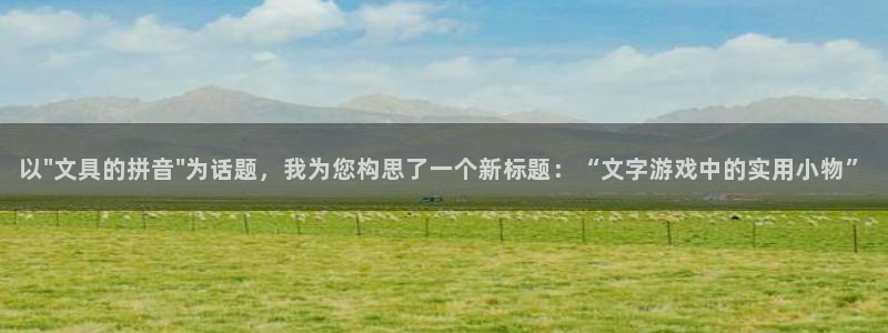 龙八国际娱乐老板是谁：以\