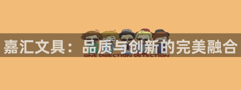 龙八国际下载欢迎您