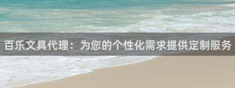 龙八国际app怎么下载