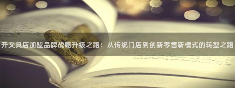 龙八国际游戏维护时间