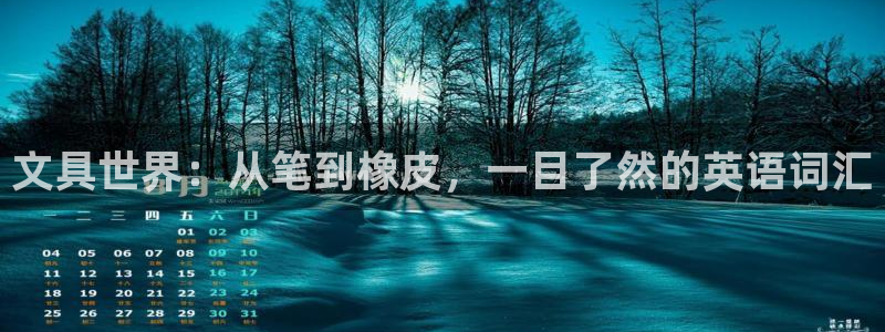 龙八国际下载链接