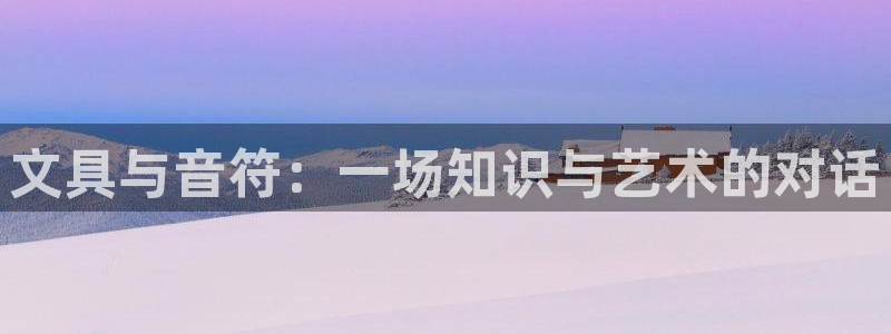 龙八国际官方